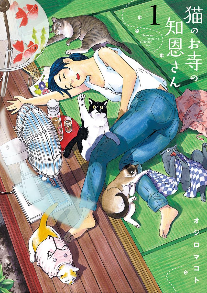 Neko no Otera no Chion-san Chion of the Cat Temple 第1页