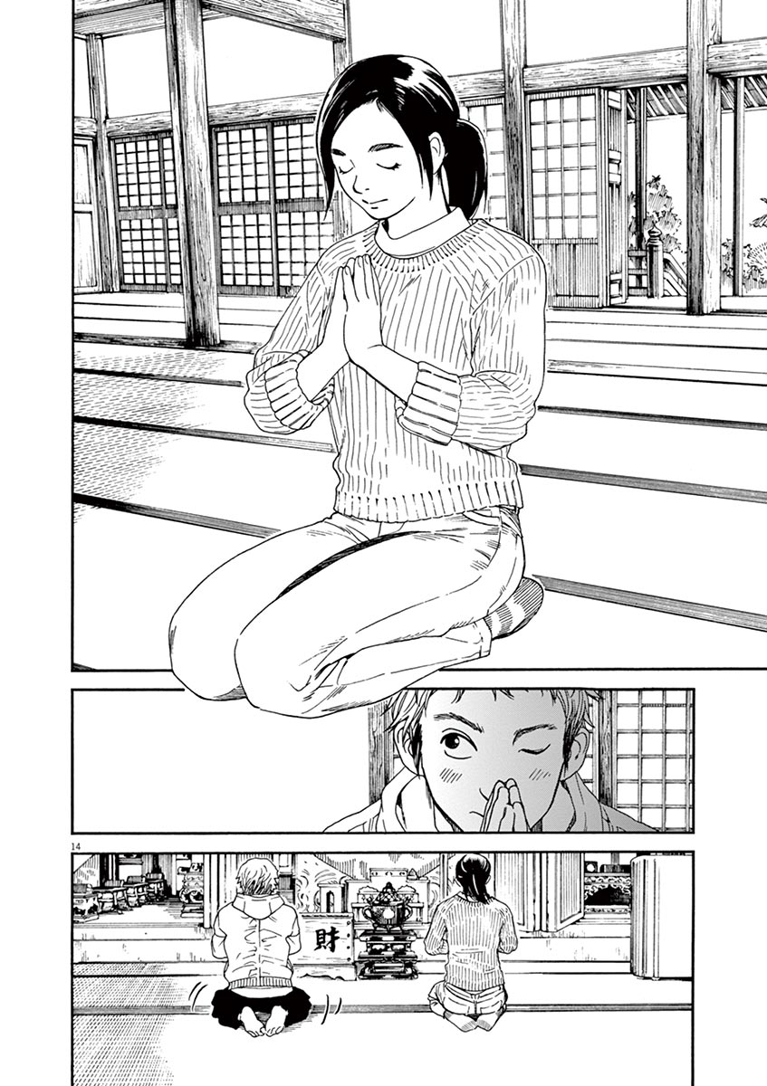 Neko no Otera no Chion-san Chion of the Cat Temple 第15页