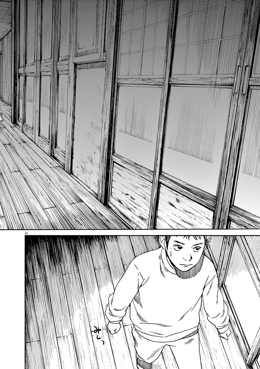 Neko no Otera no Chion-san Chion of the Cat Temple 第29页