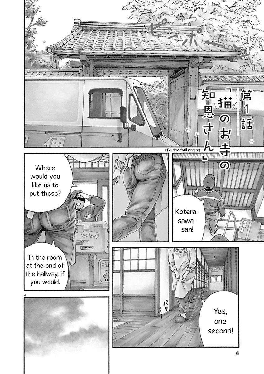 Neko no Otera no Chion-san Chion of the Cat Temple 第5页