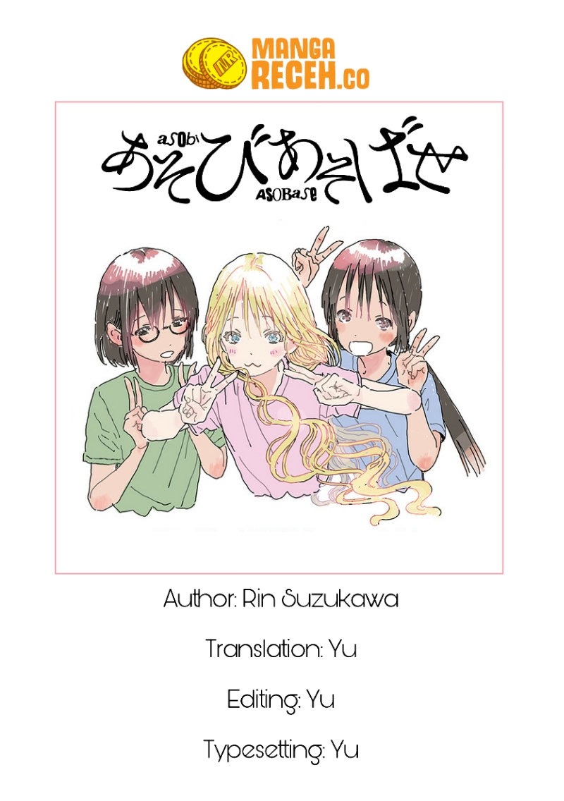 Asobi Asobase Vol. 1 Ch. 1 第3页