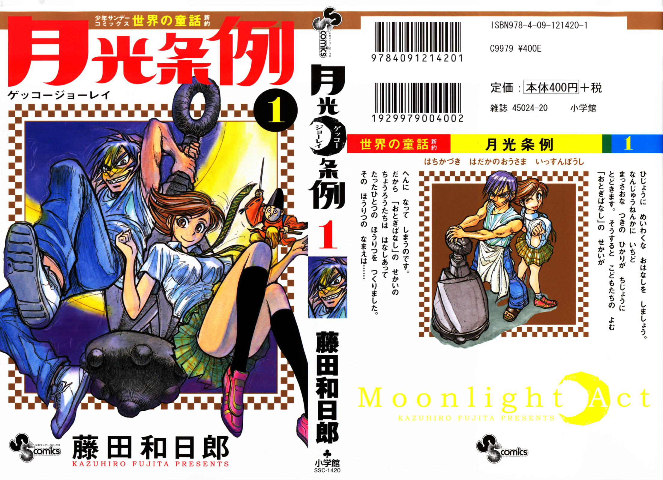 Moonlight Act 1st Article - The Objective of The Book Ordinance Part 1 [1/3] 第2页