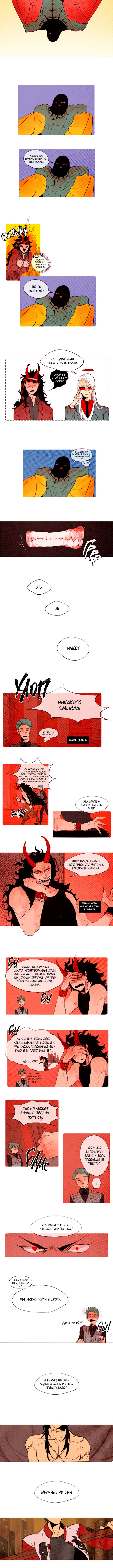 Demons Can't Be Pretty 第2页