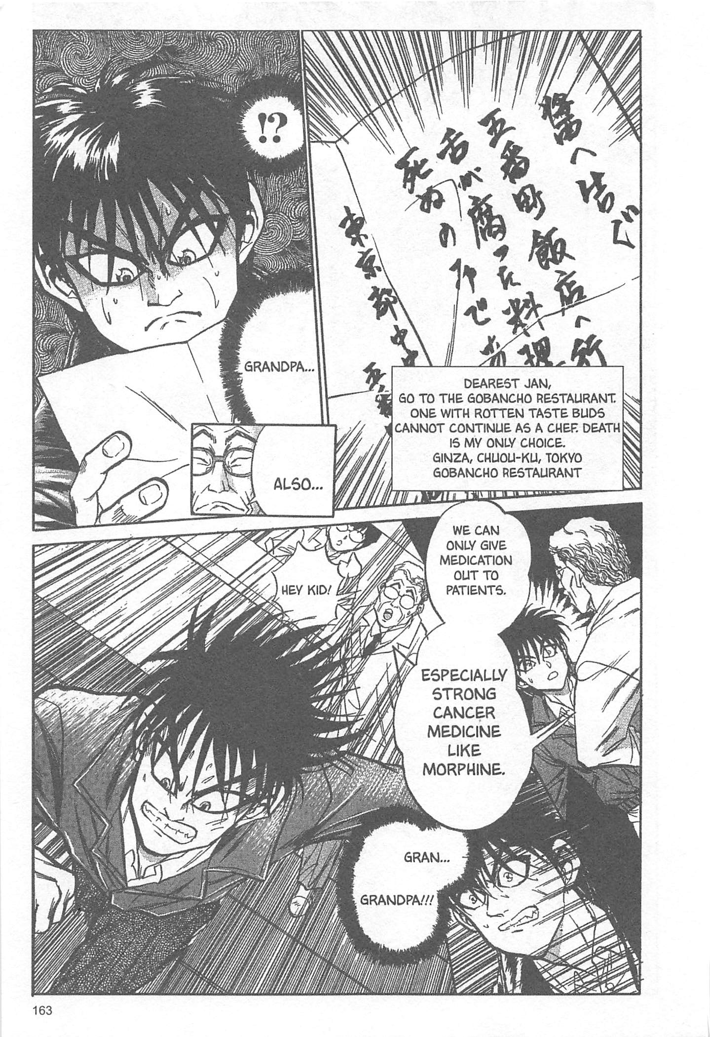 Iron Wok Jan! Vol. 1 Ch. 6 第21页