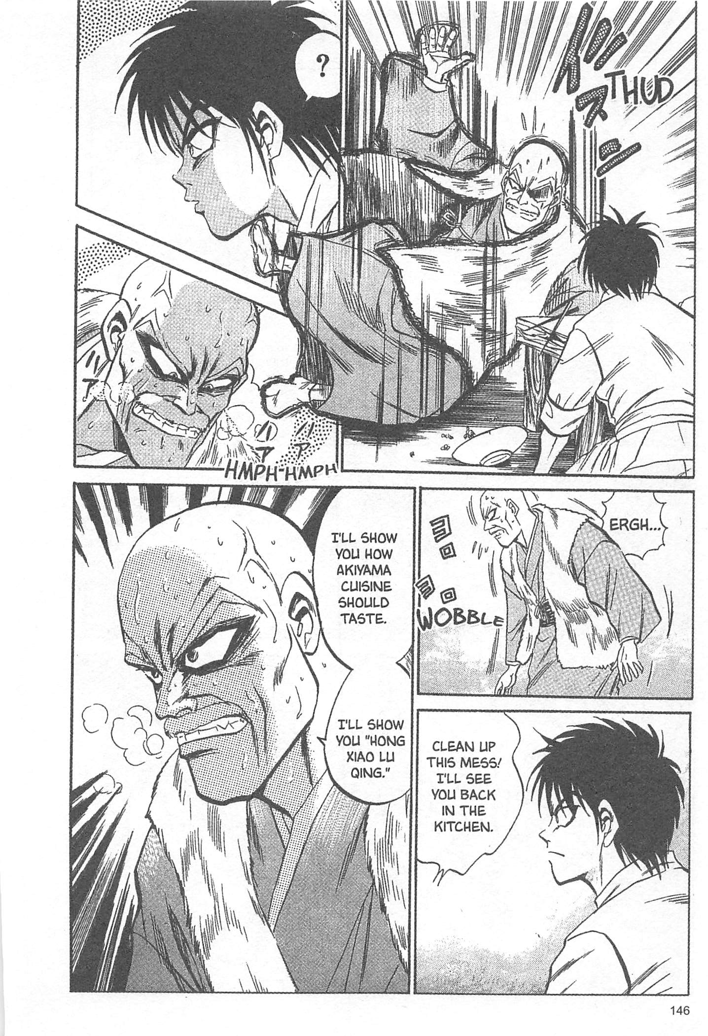 Iron Wok Jan! Vol. 1 Ch. 6 第4页