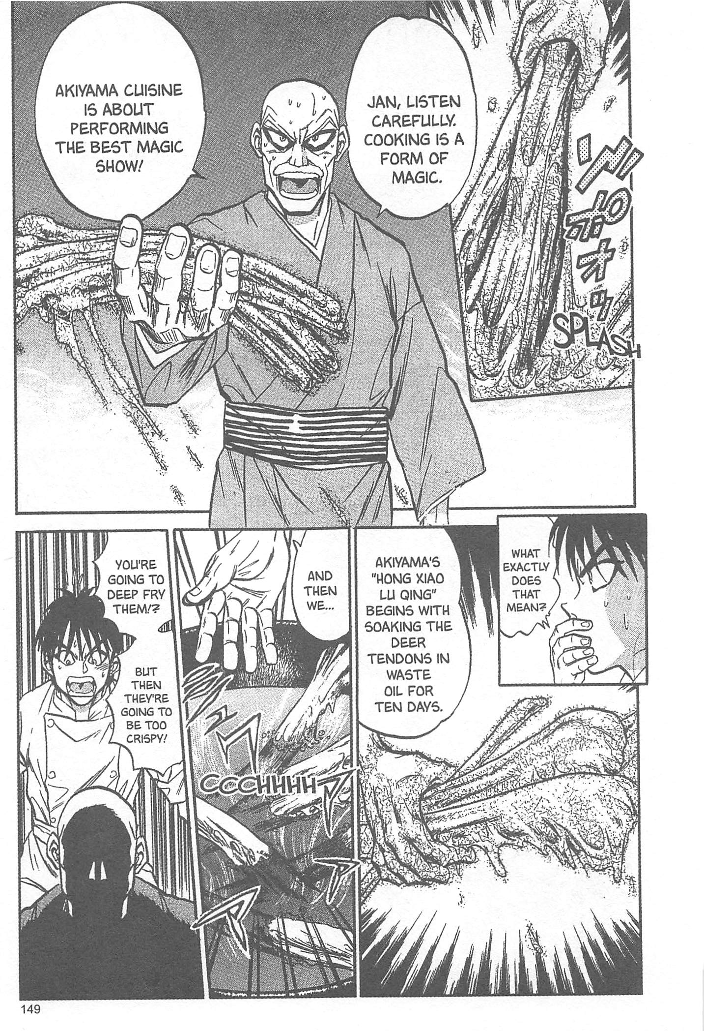 Iron Wok Jan! Vol. 1 Ch. 6 第7页