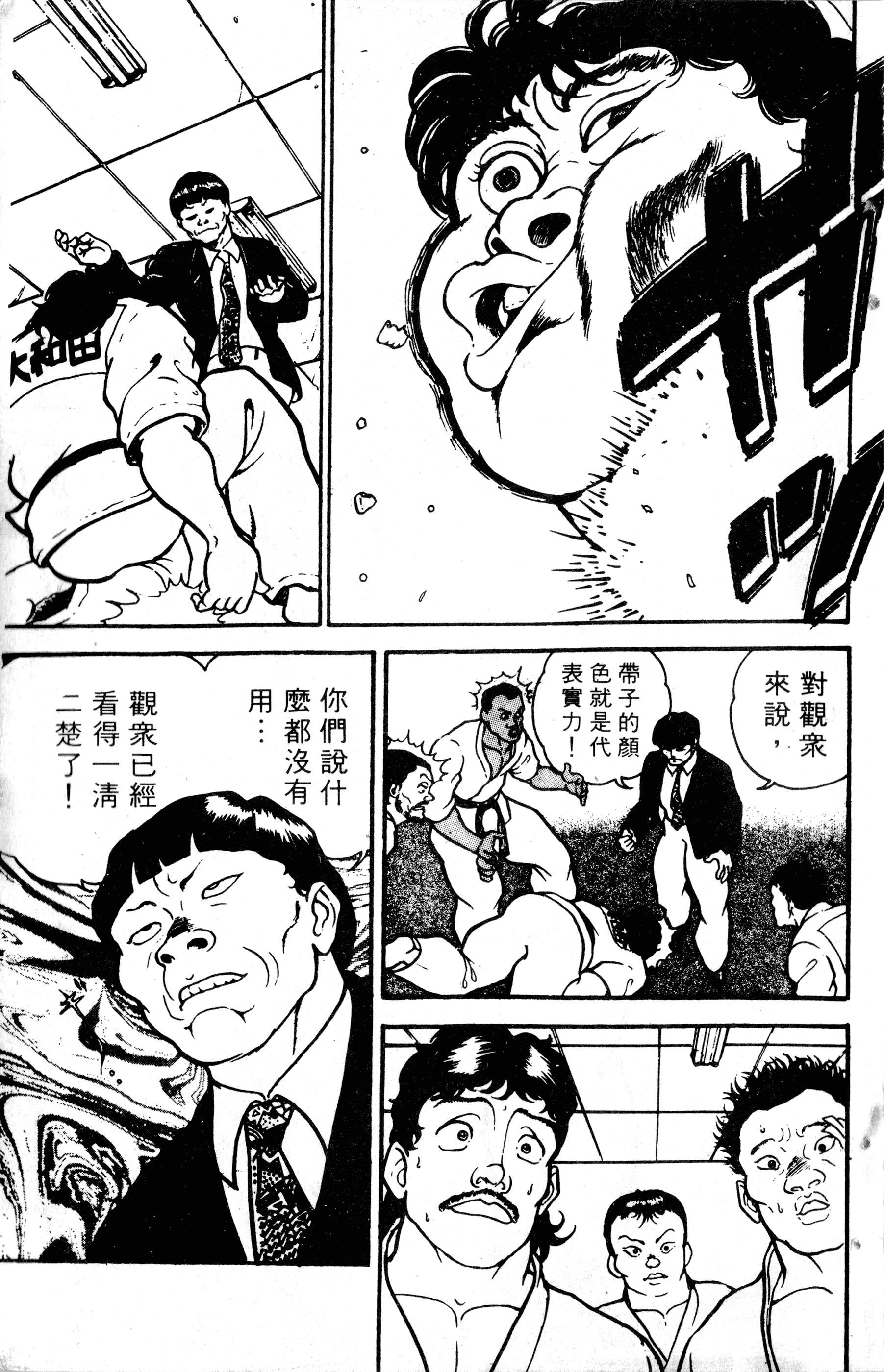 Grappler Baki Vol. 1 Ch. 1 第12页