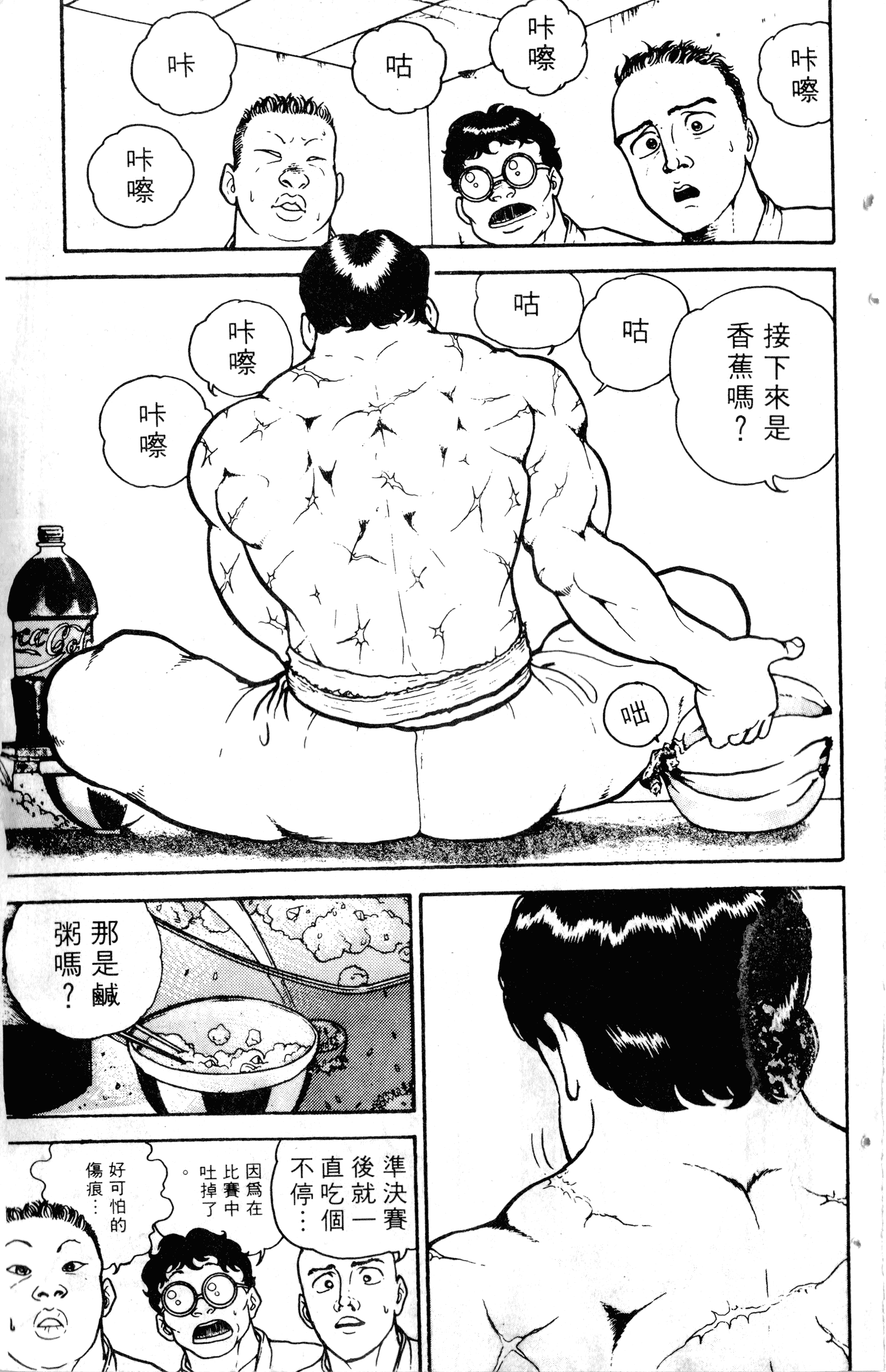 Grappler Baki Vol. 1 Ch. 1 第22页