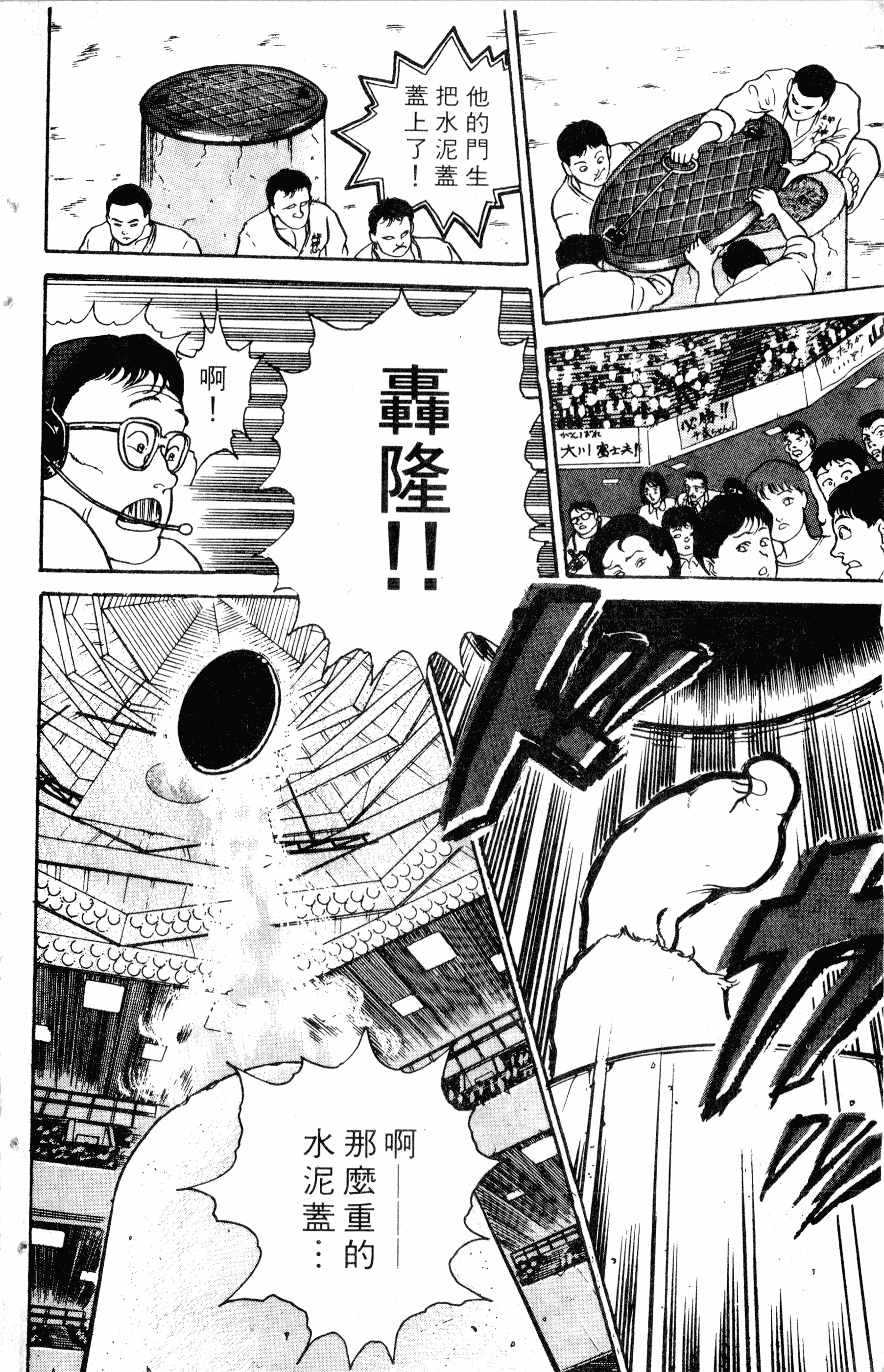 Grappler Baki Vol. 1 Ch. 1 第29页