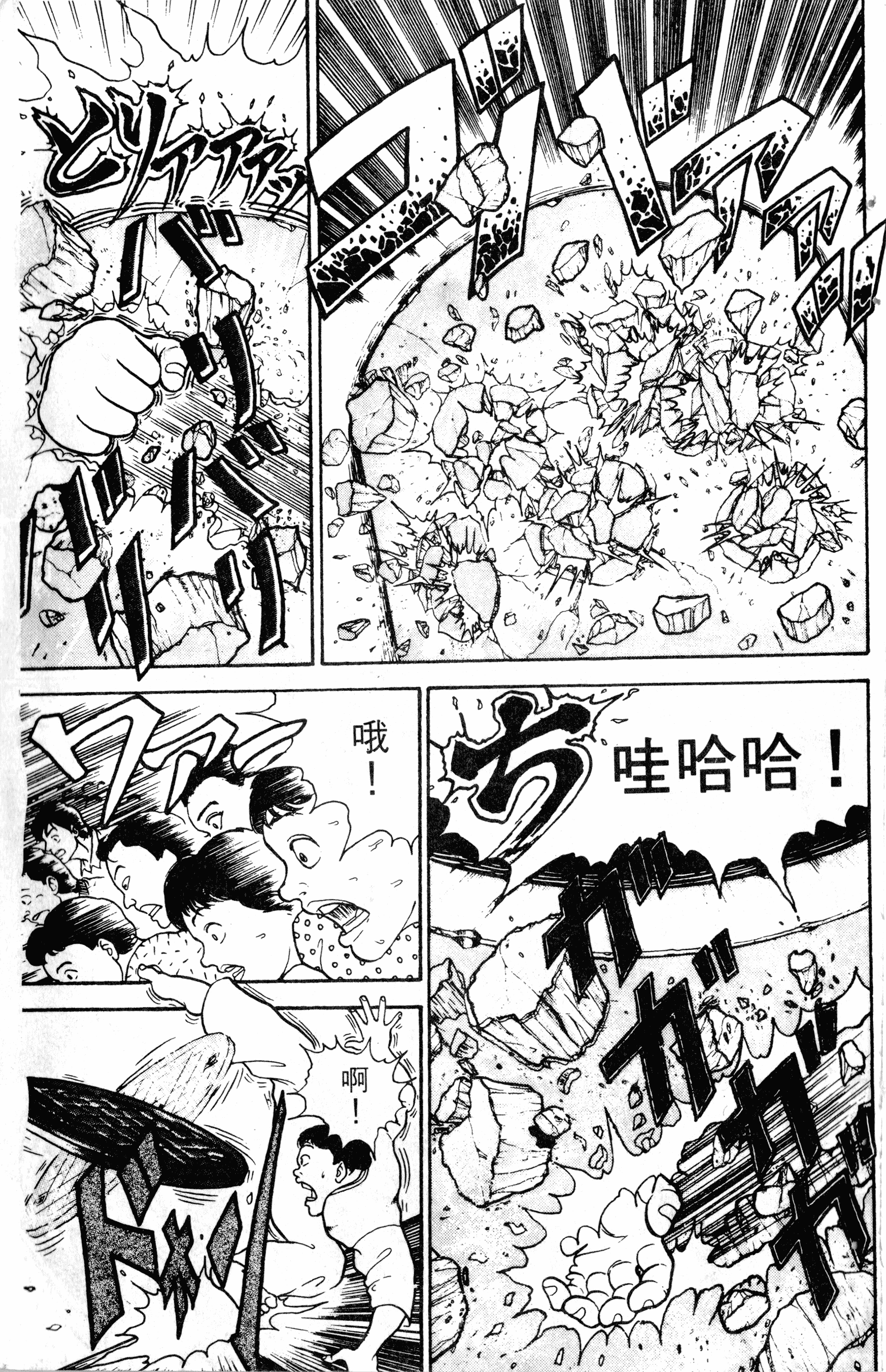 Grappler Baki Vol. 1 Ch. 1 第30页