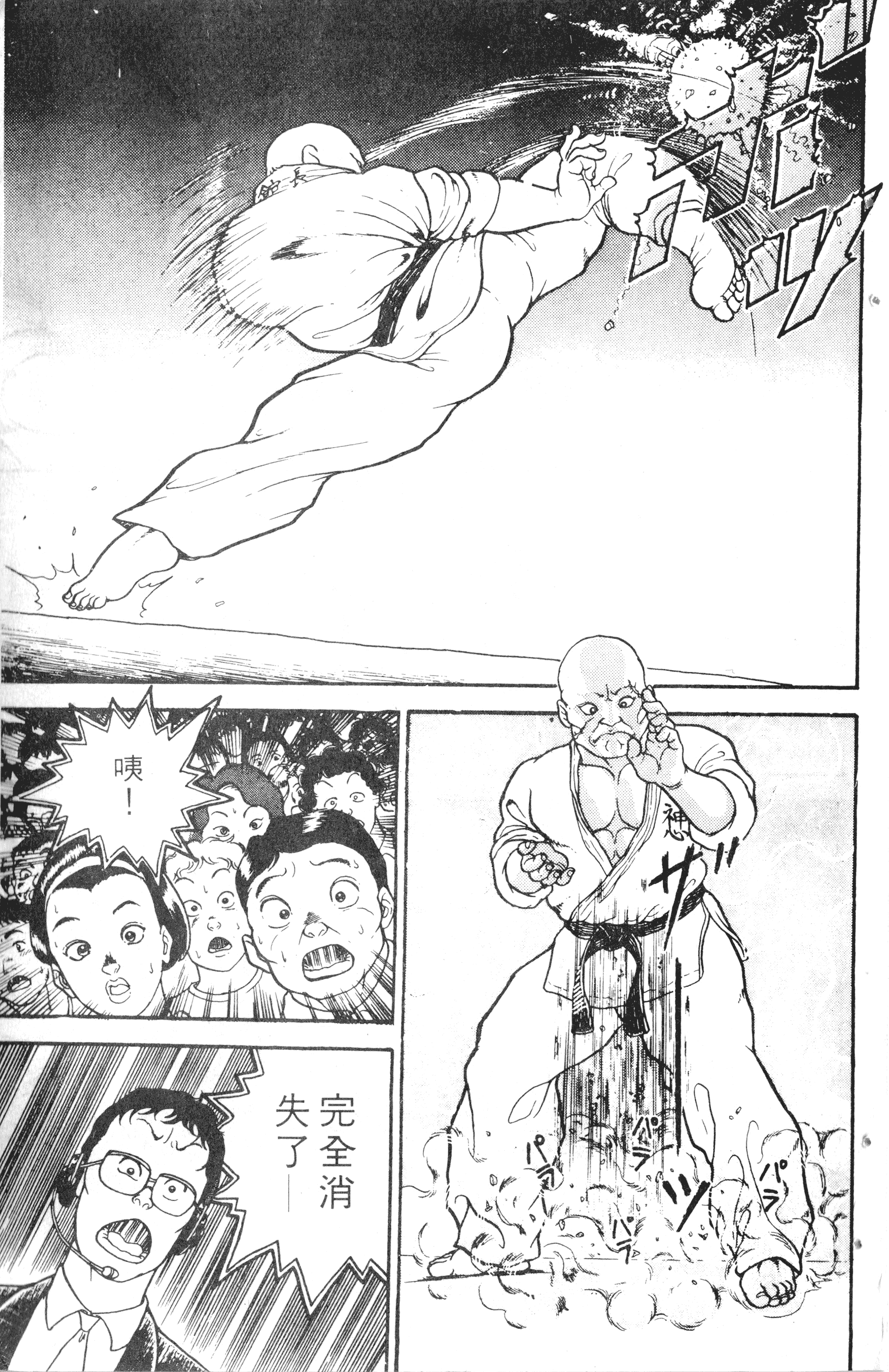 Grappler Baki Vol. 1 Ch. 1 第34页