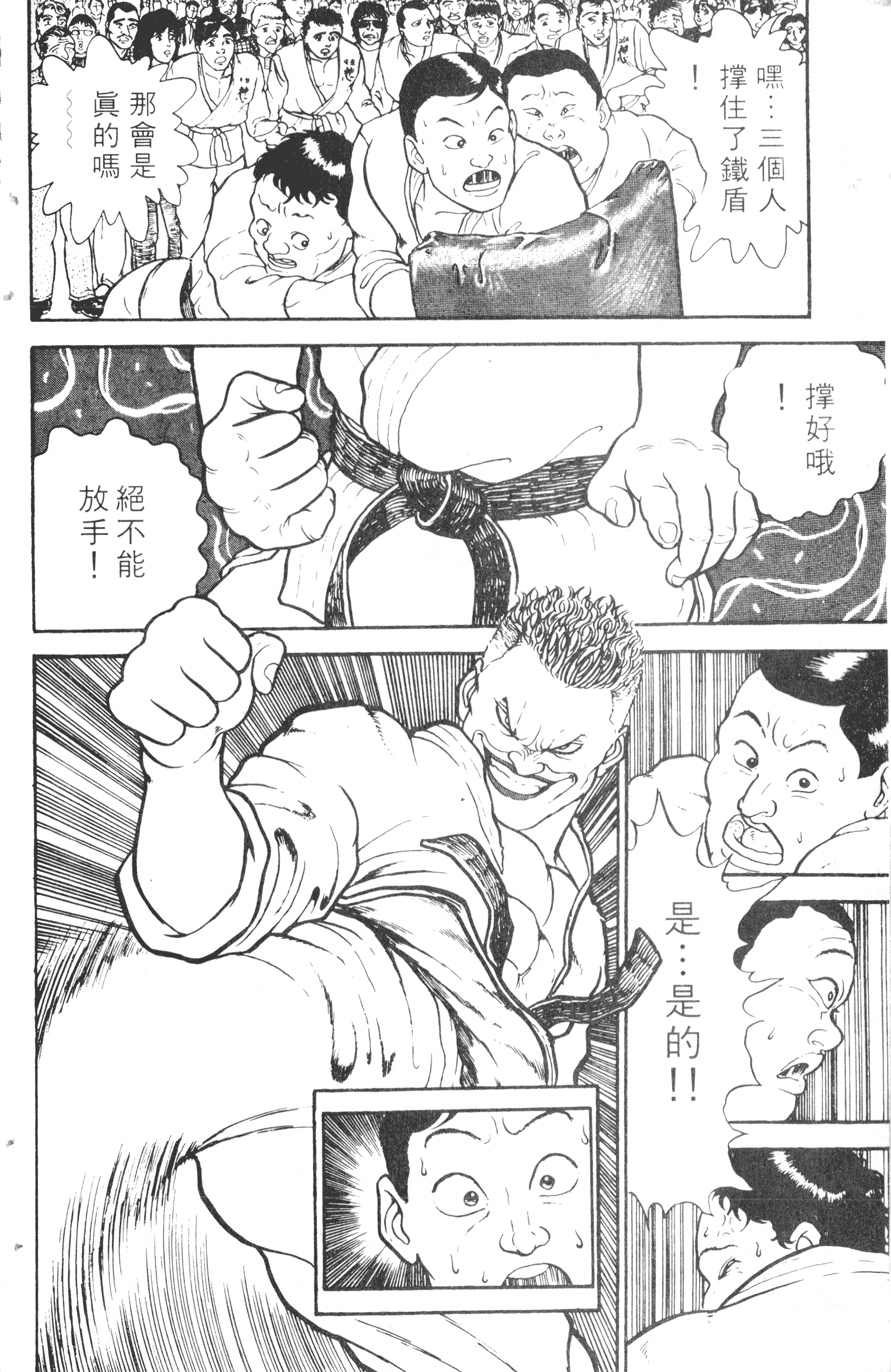 Grappler Baki Vol. 1 Ch. 1 第37页