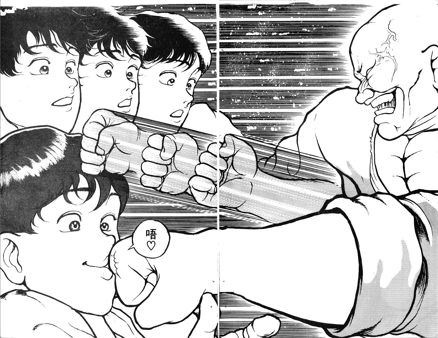 Grappler Baki Vol. 1 Ch. 1 第45页