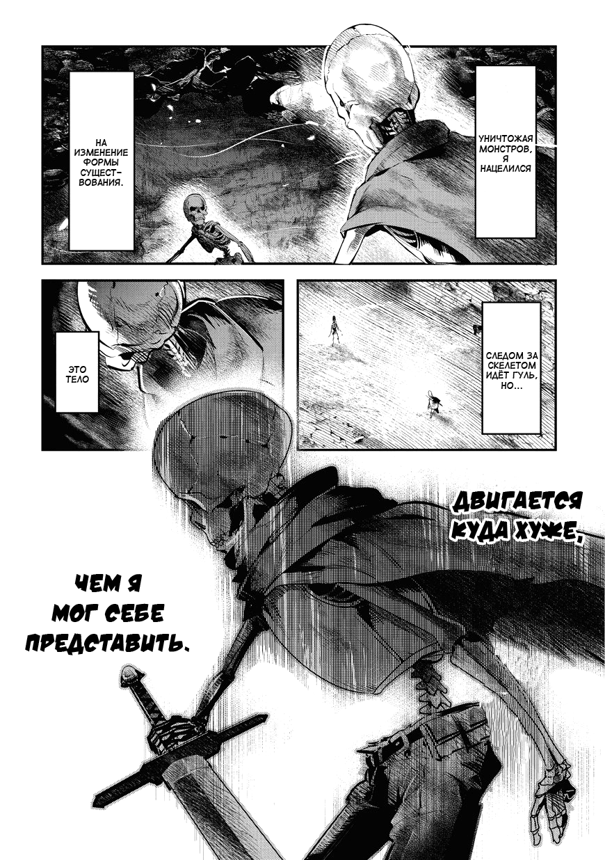Nozomanu Fushi no Boukensha Три энергии 第2页