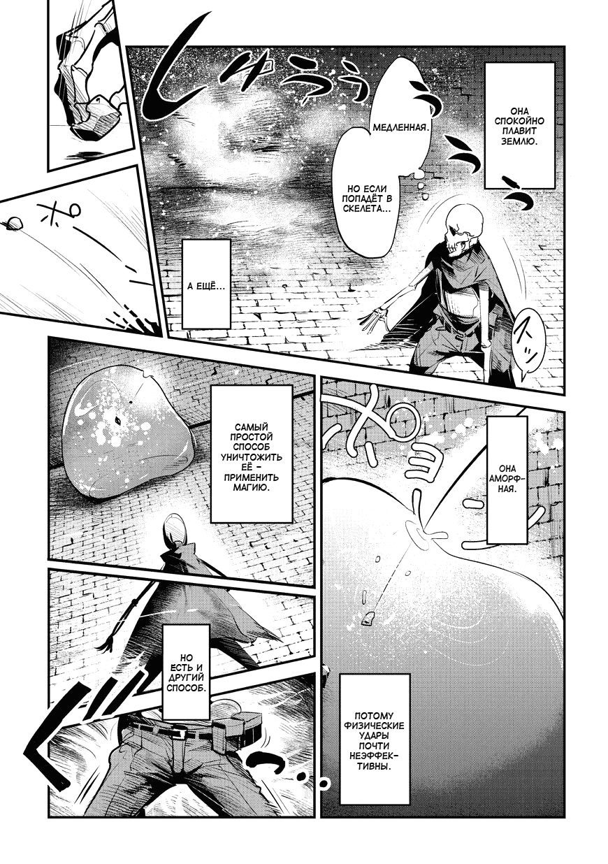 Nozomanu Fushi no Boukensha Три энергии 第13页