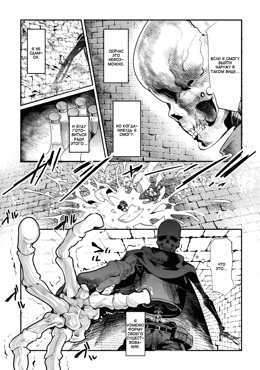 Nozomanu Fushi no Boukensha Три энергии 第17页