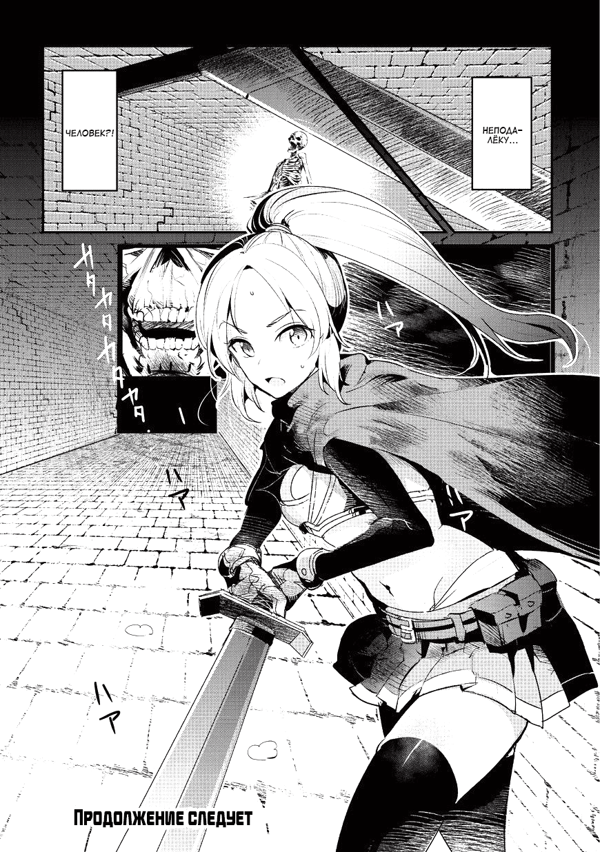 Nozomanu Fushi no Boukensha Три энергии 第23页