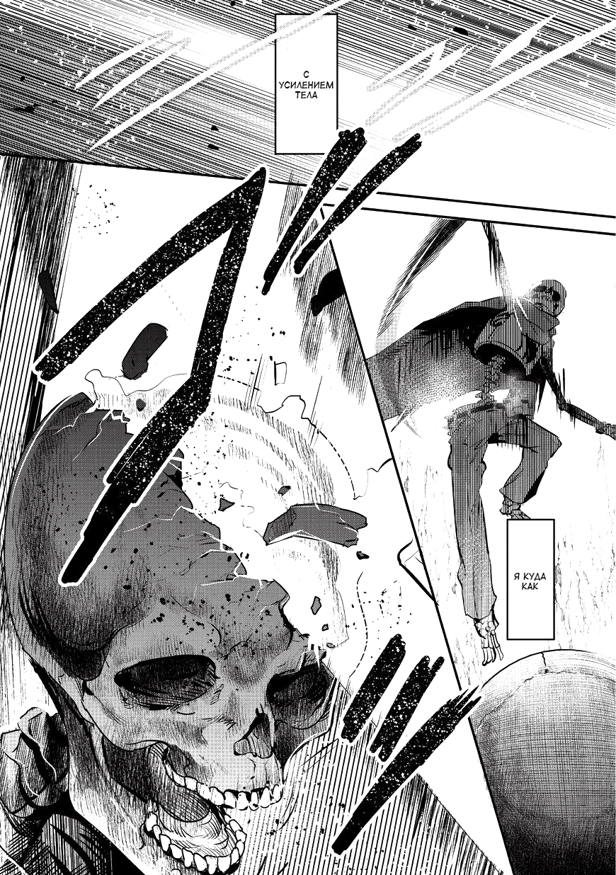 Nozomanu Fushi no Boukensha Три энергии 第6页