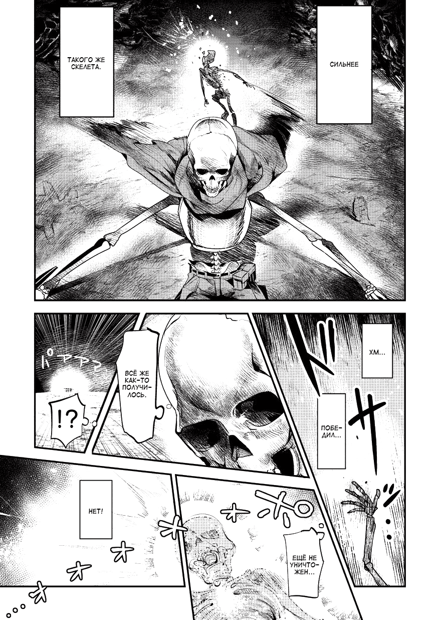 Nozomanu Fushi no Boukensha Три энергии 第7页