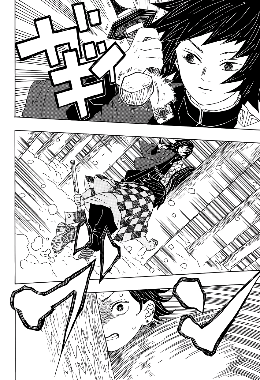 Demon Slayer: Kimetsu no Yaiba 殘酷 第43页