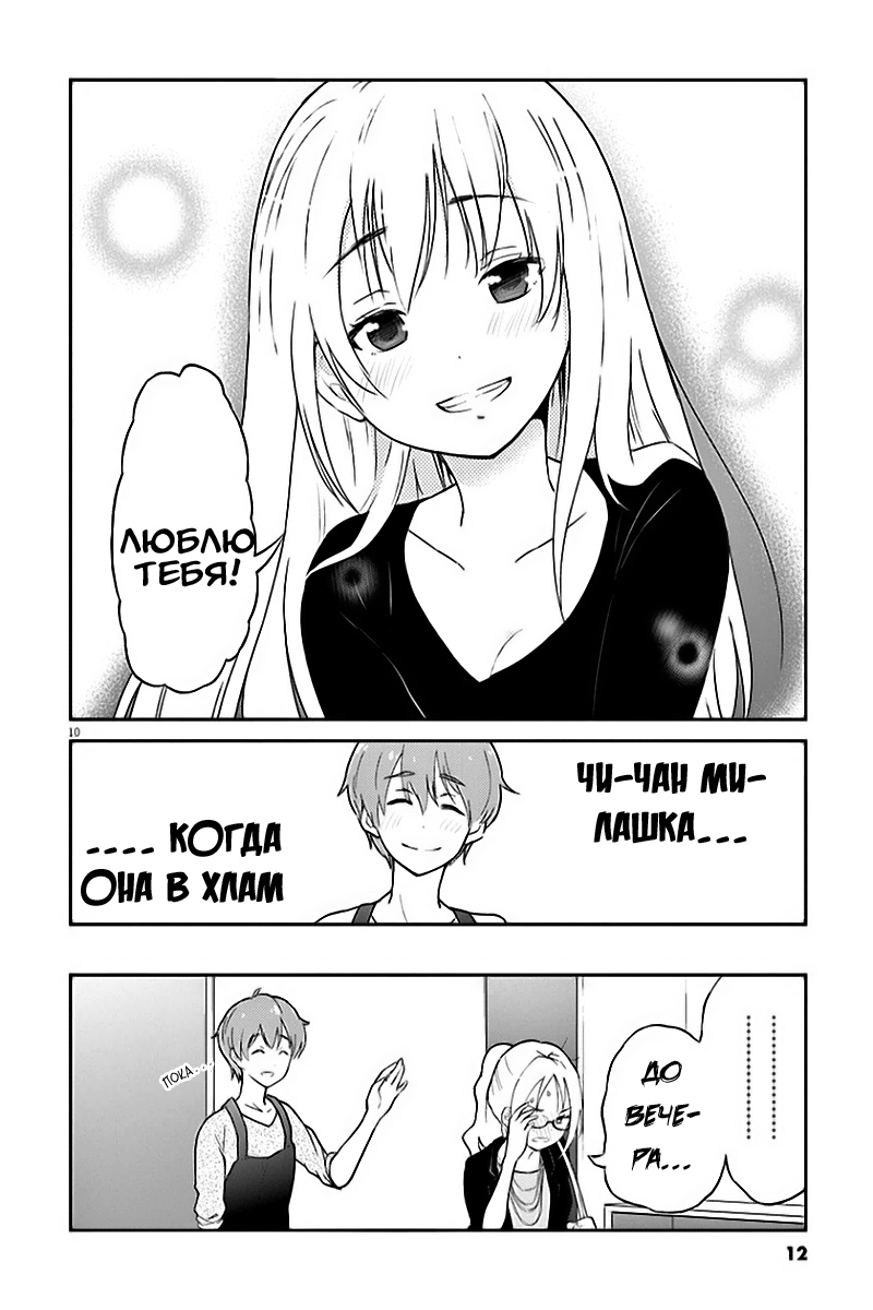 Osake wa Fuufu ni Natte Kara Vol. 1 Ch. 1 第15页