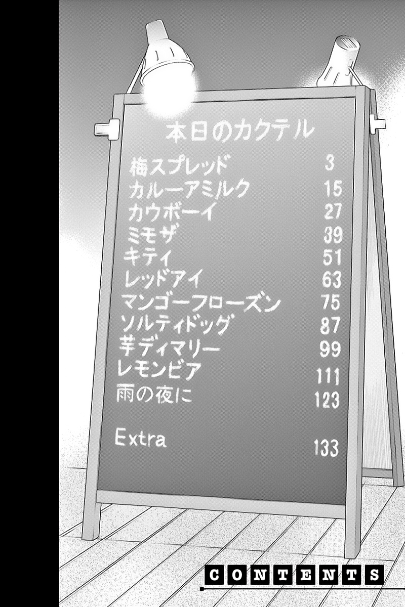 Osake wa Fuufu ni Natte Kara 第5页