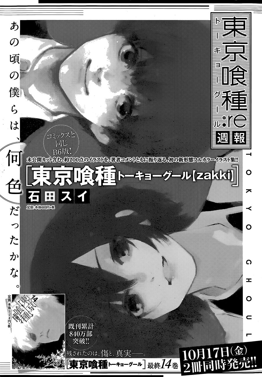 Toukyou Ghoul:re Xương 第43页