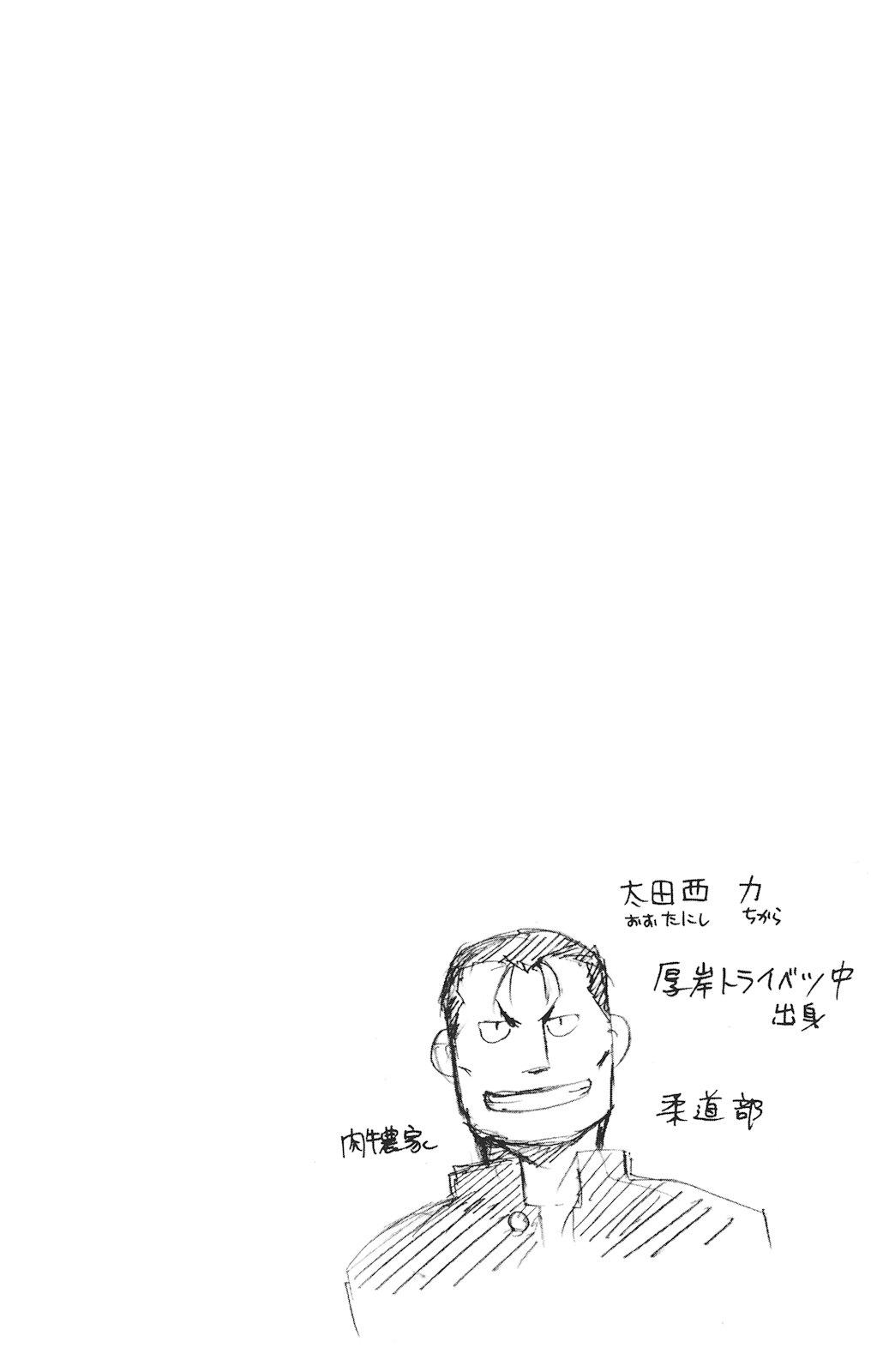 Gin no Saji Springtime (1) 第40页