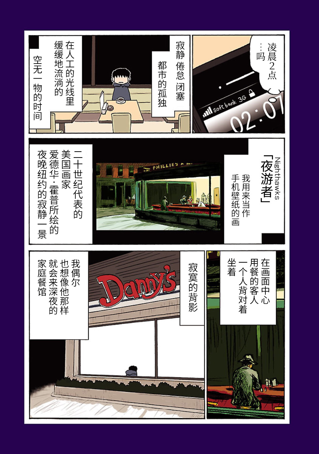 Utsu Gohan 第3页