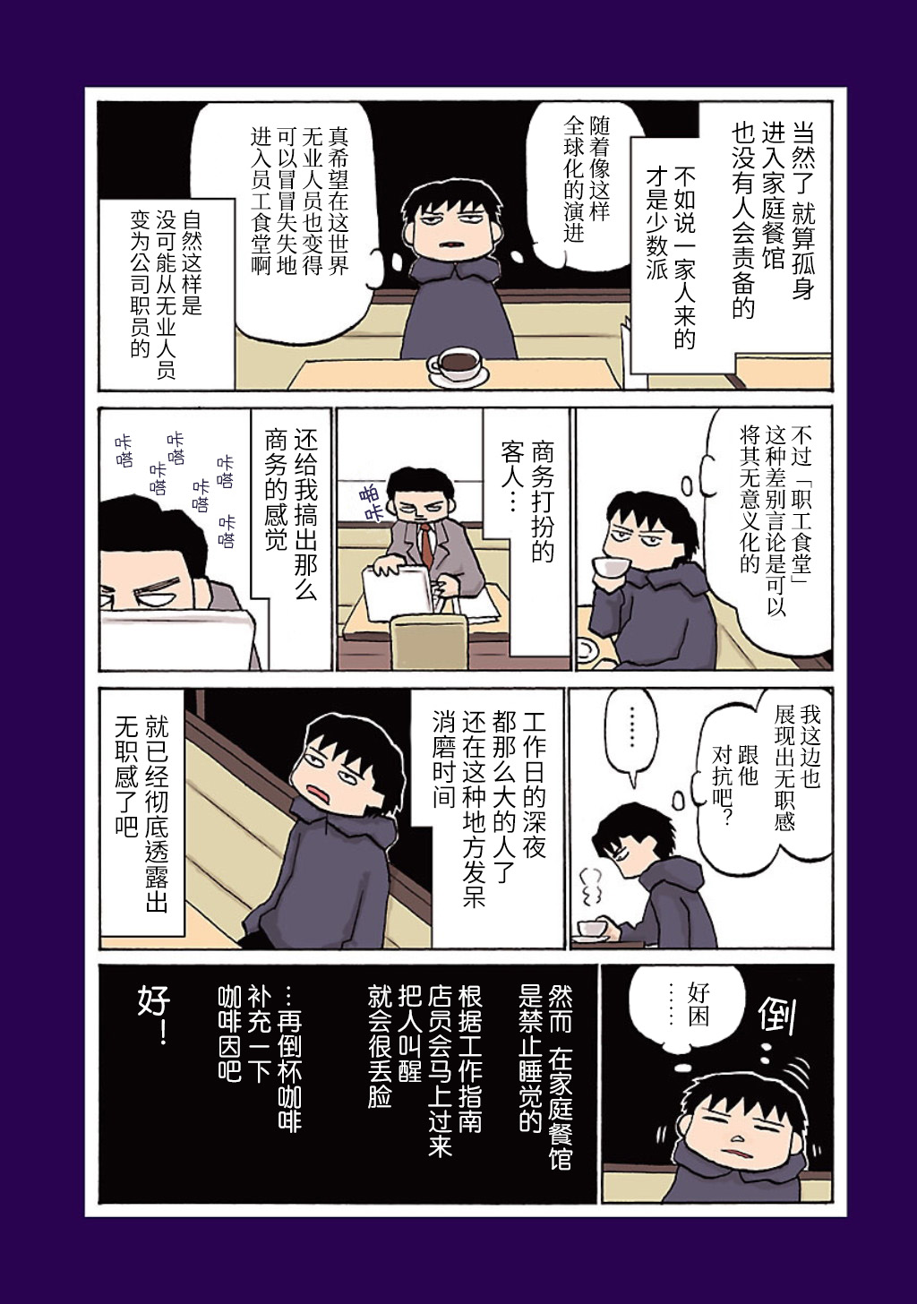 Utsu Gohan 第4页