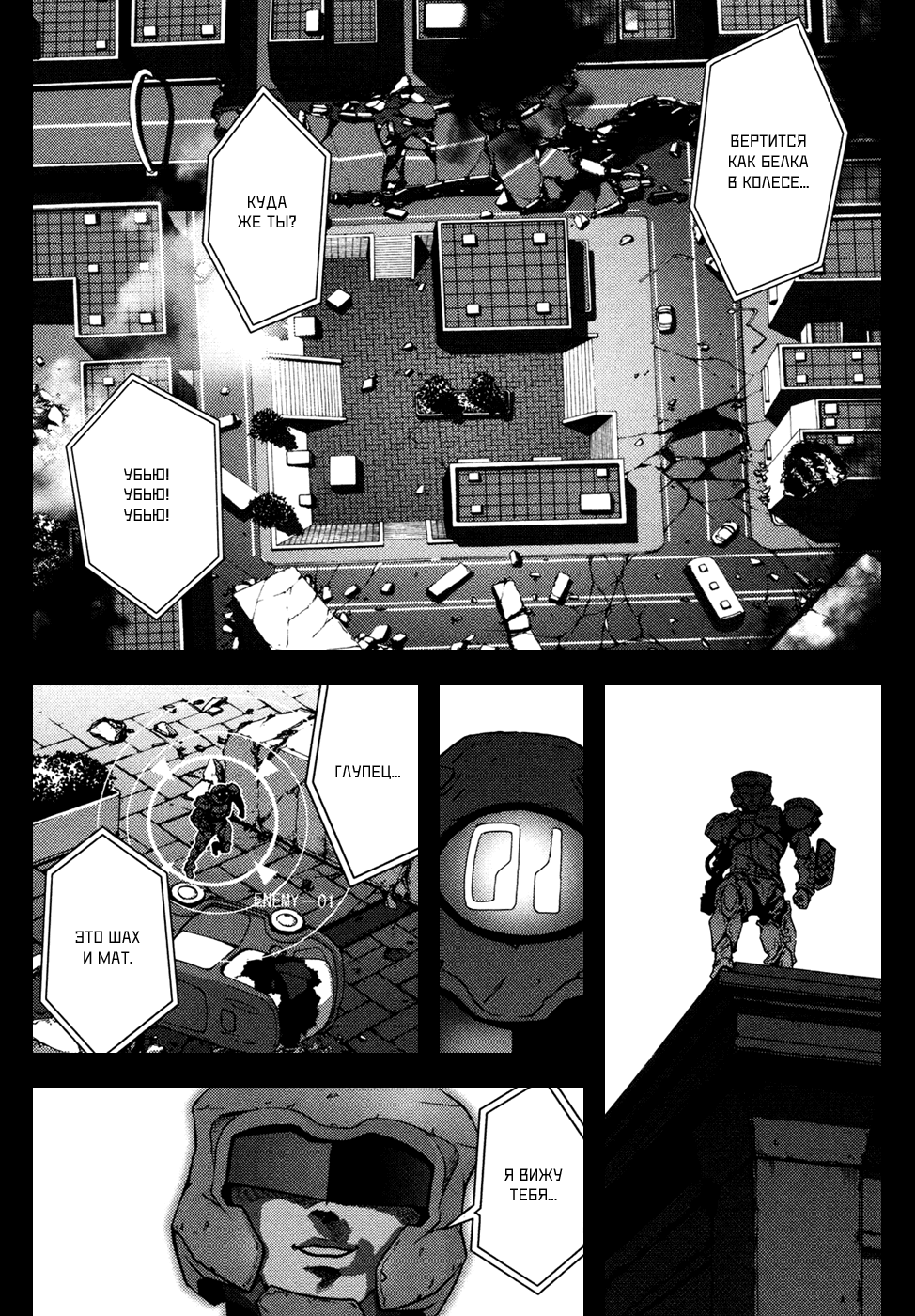 BTOOOM! Старт 第13页