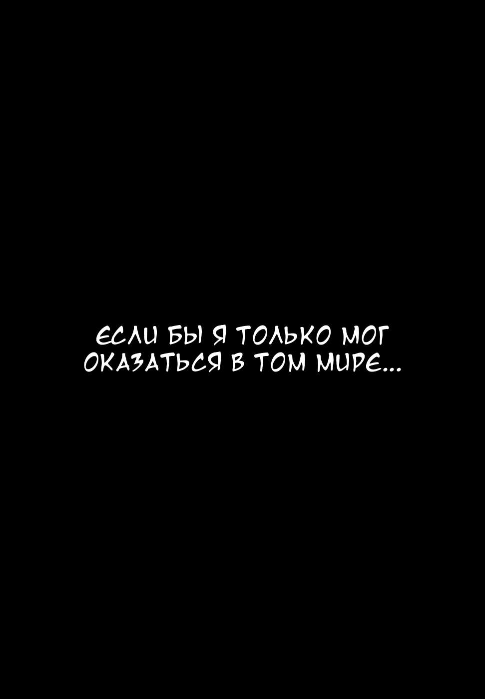 BTOOOM! Старт 第24页