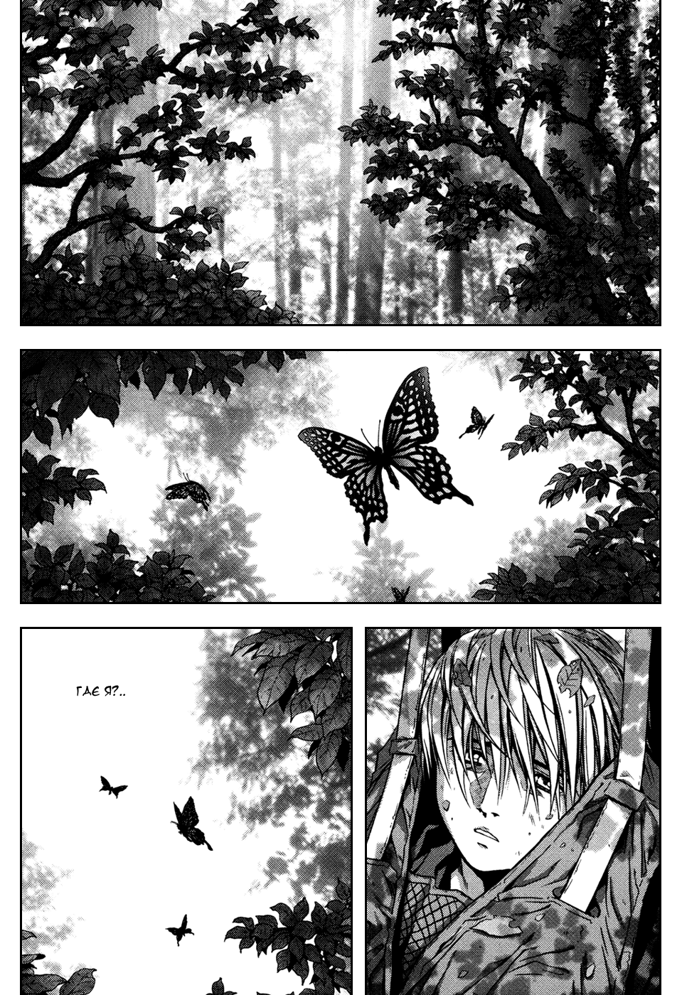 BTOOOM! Старт 第25页