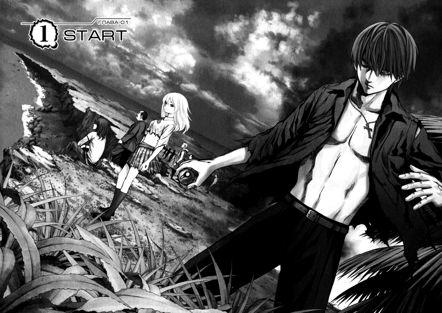 BTOOOM! Старт 第4页