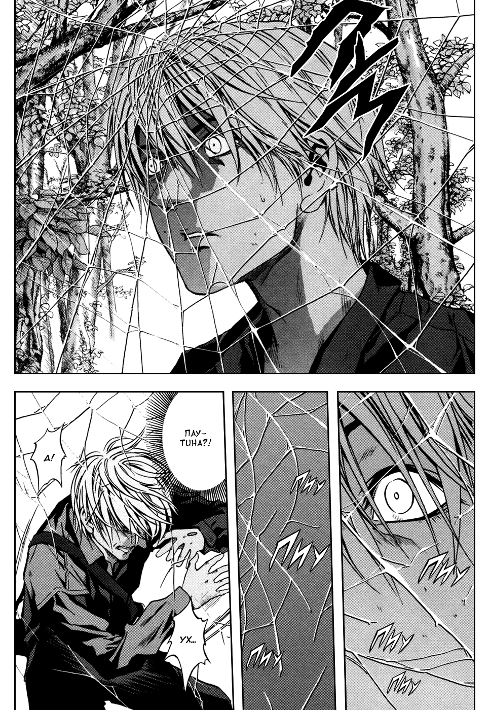 BTOOOM! Старт 第37页