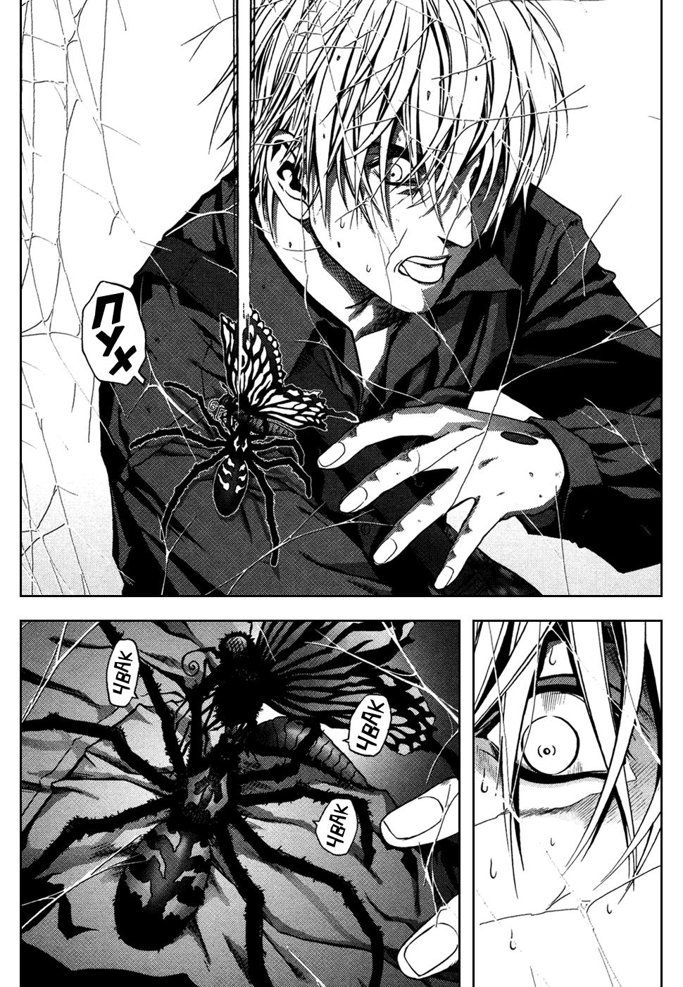 BTOOOM! Старт 第38页