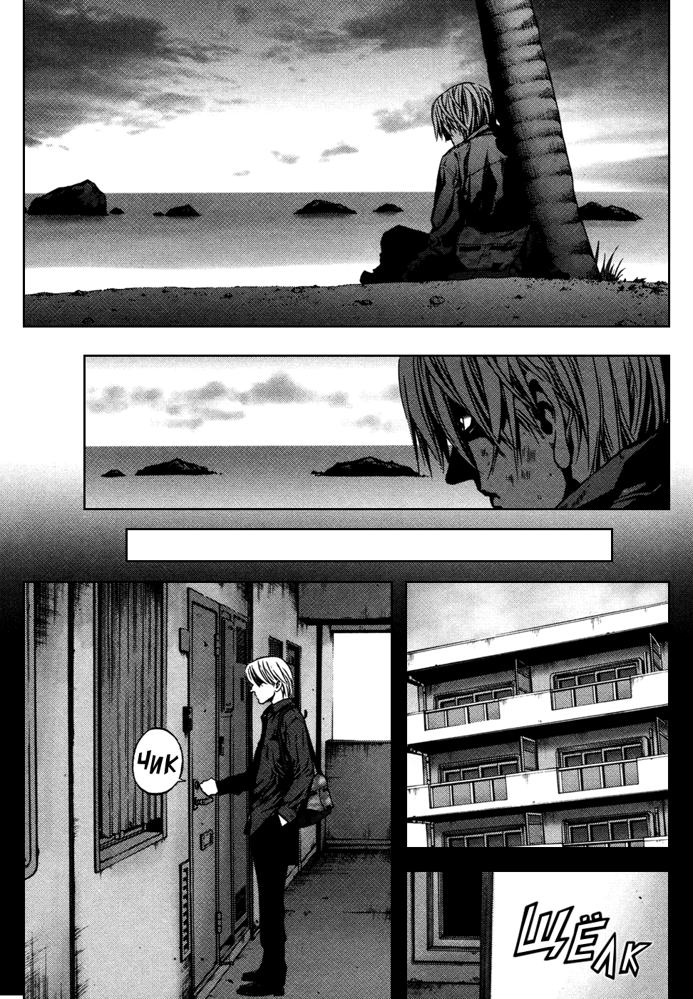 BTOOOM! Старт 第42页