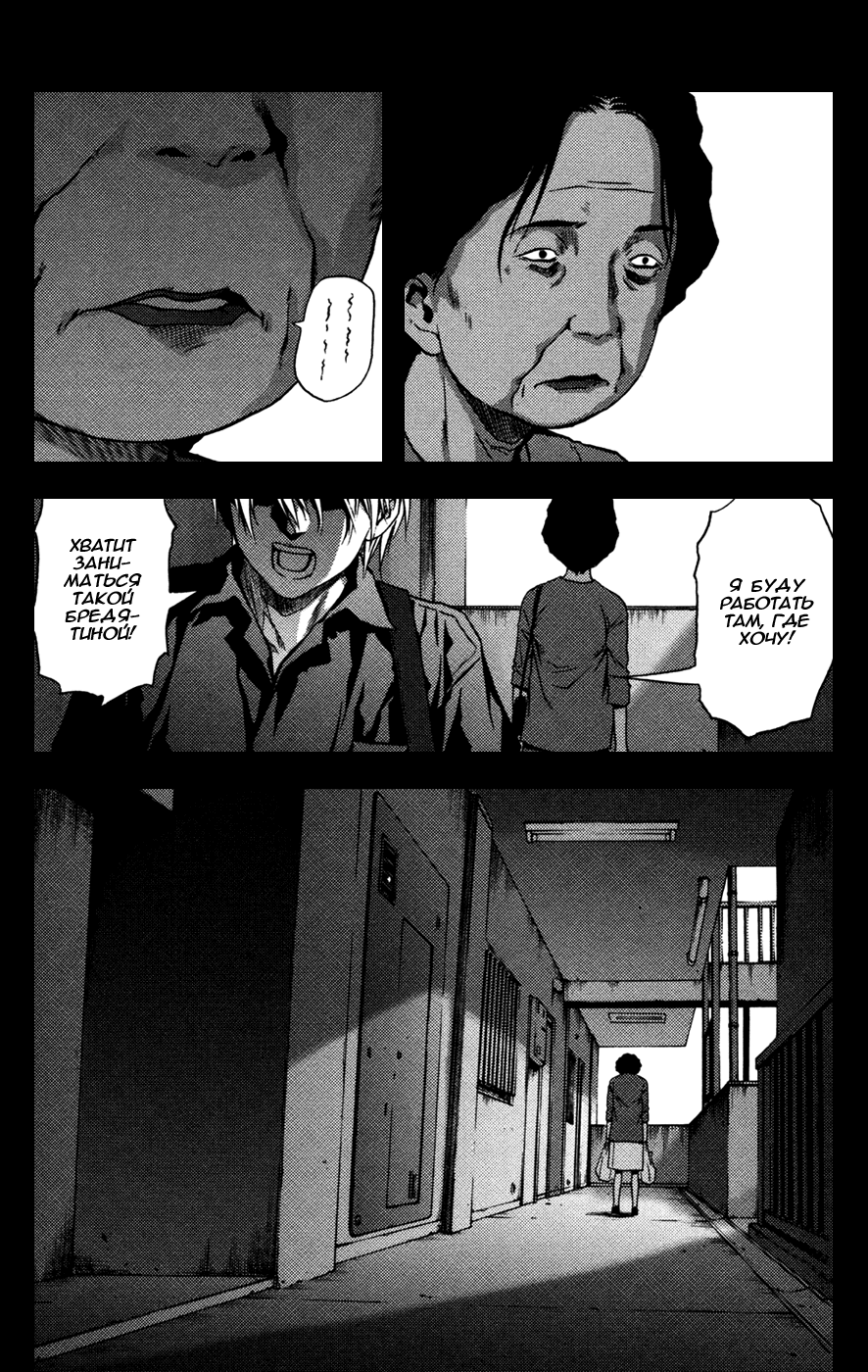 BTOOOM! Старт 第44页