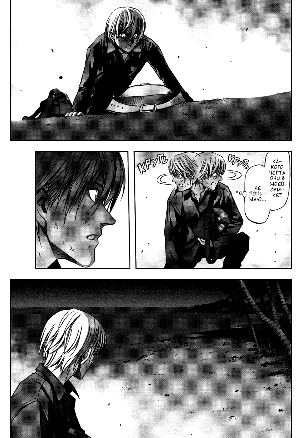BTOOOM! Старт 第54页