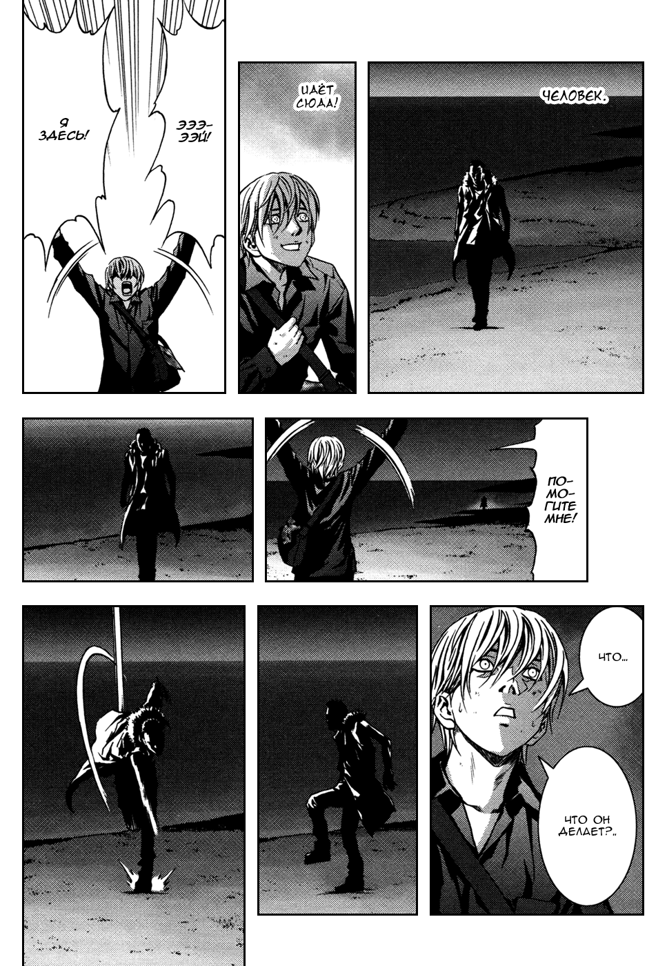 BTOOOM! Старт 第55页