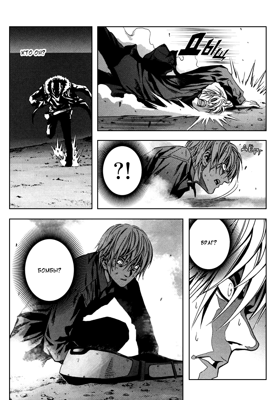 BTOOOM! Старт 第57页
