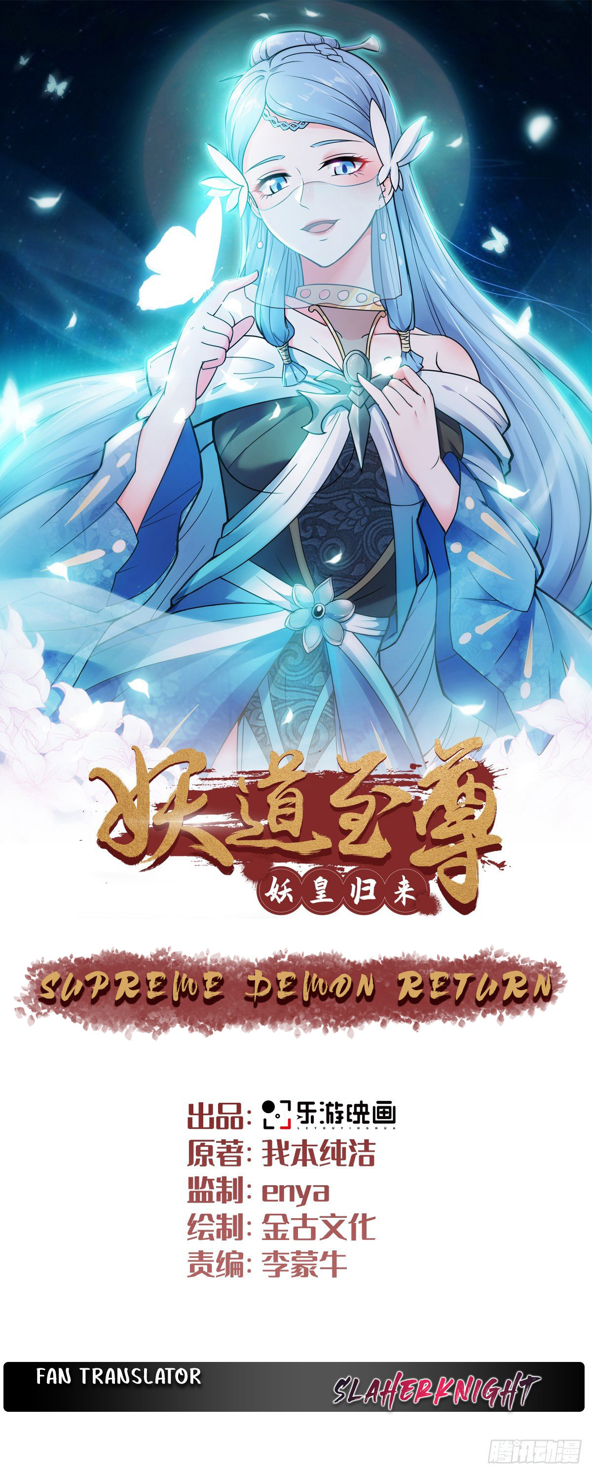 Demonica Supreme: Return of the Demon King 第1页