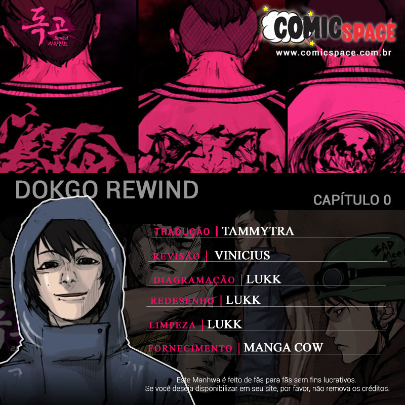 Dokgo Rewind 第1页