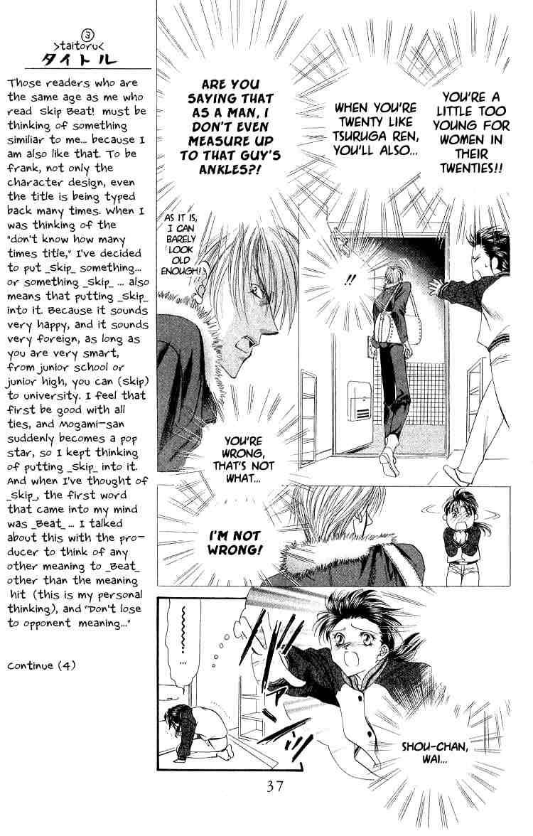 Skip Beat! And the Box Was Opened 第38页