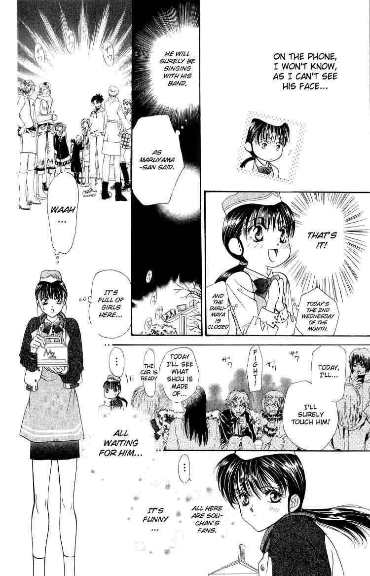 Skip Beat! And the Box Was Opened 第41页