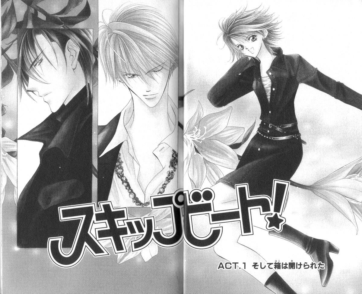 Skip Beat! 第6页