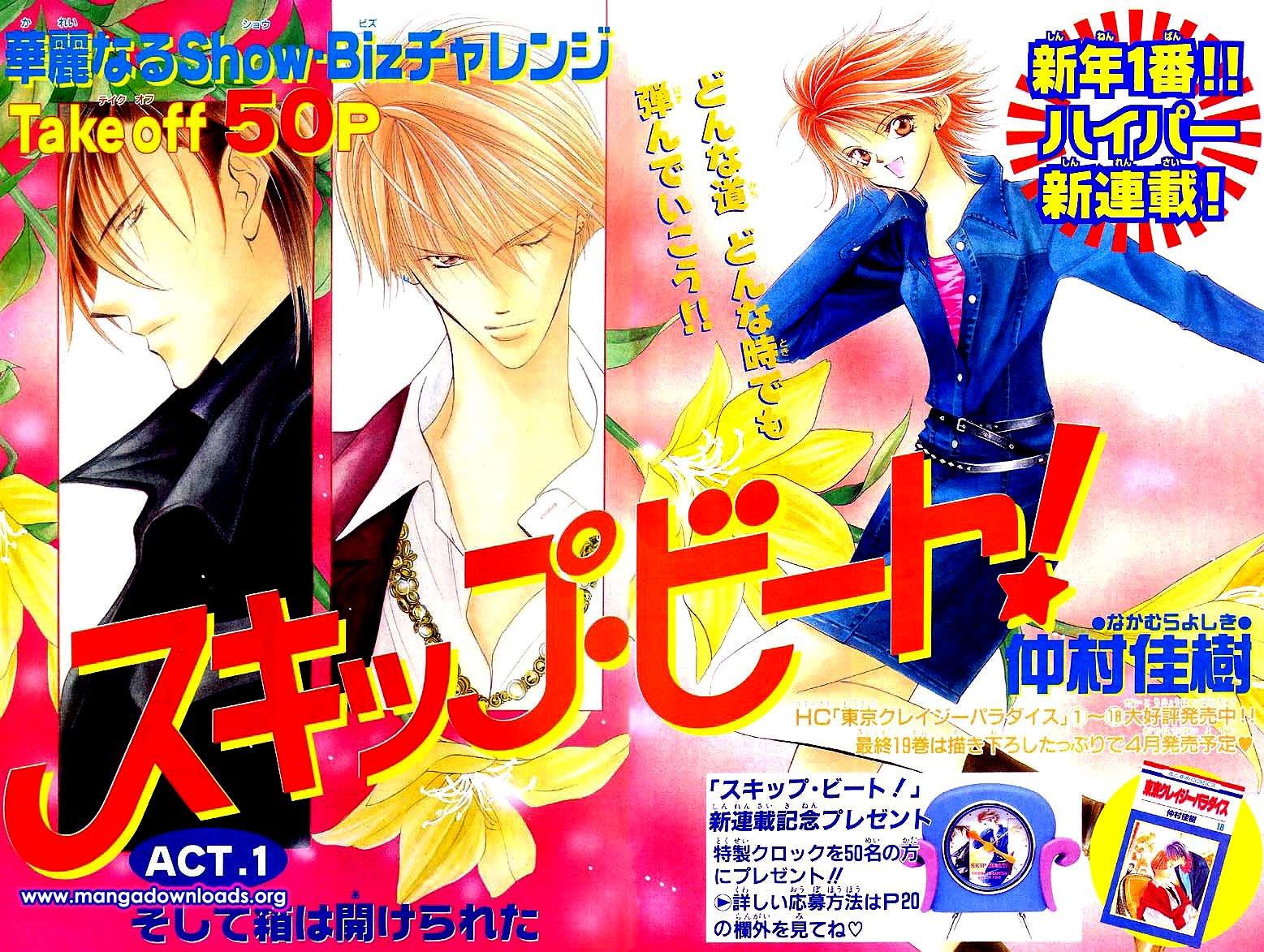 Skip Beat! 第7页