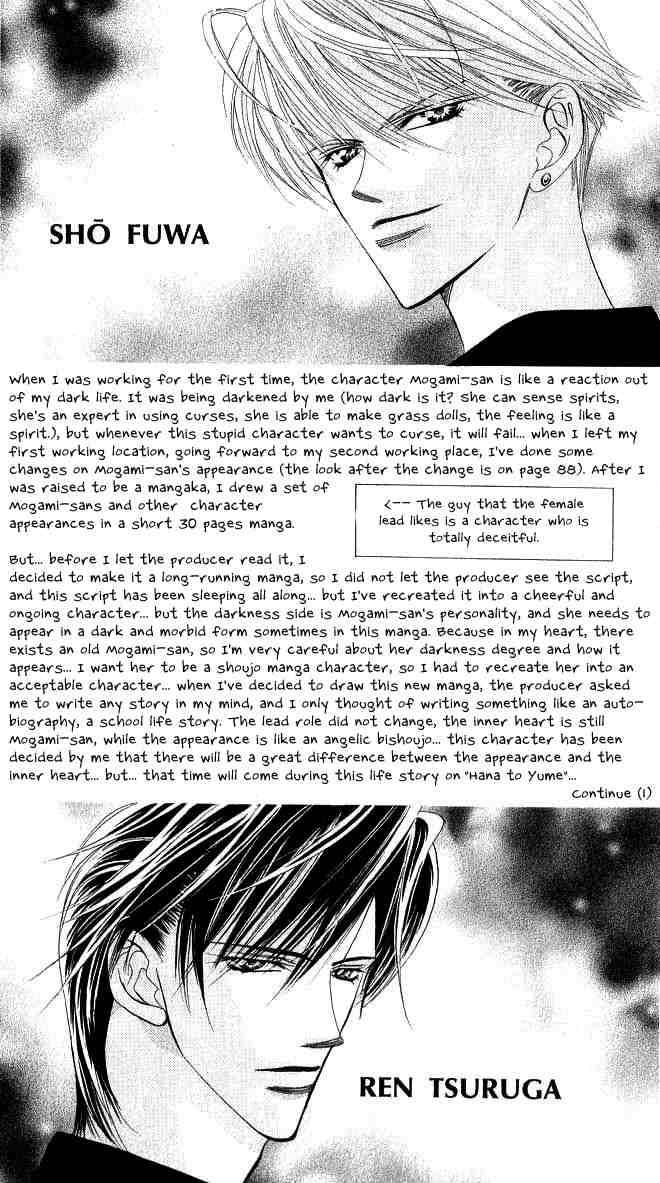 Skip Beat! 第8页