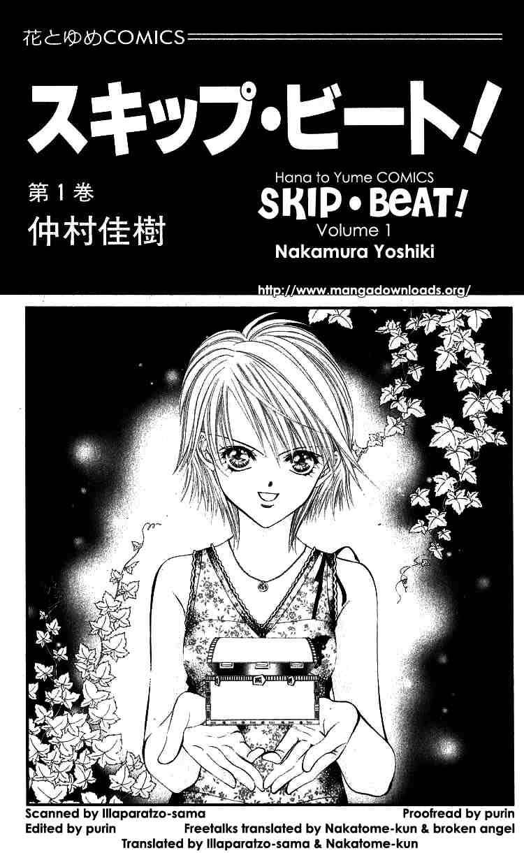 Skip Beat! And the Box Was Opened 第9页