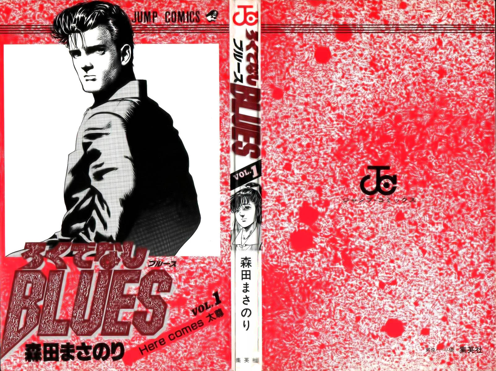 Rokudenashi Blues 第5页